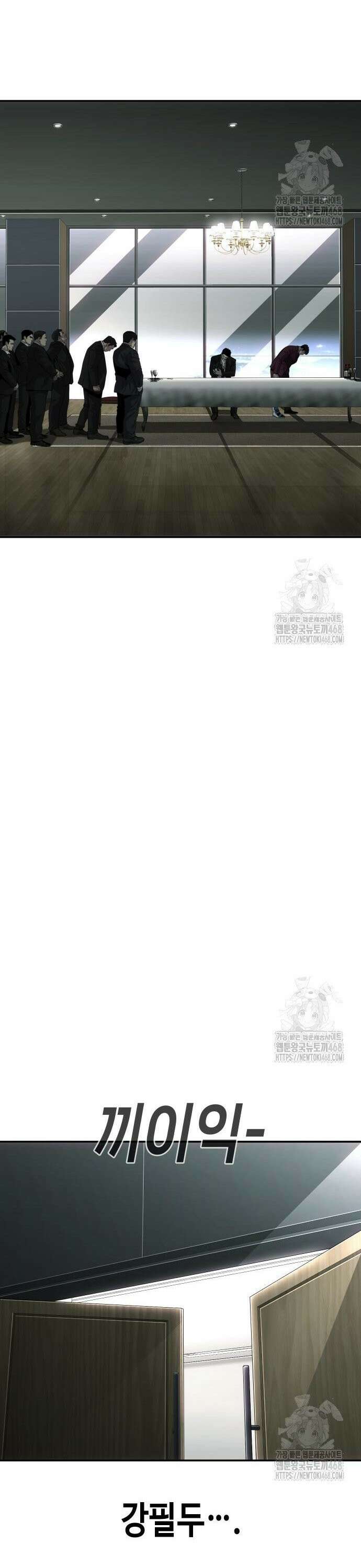 불효자 53화 44