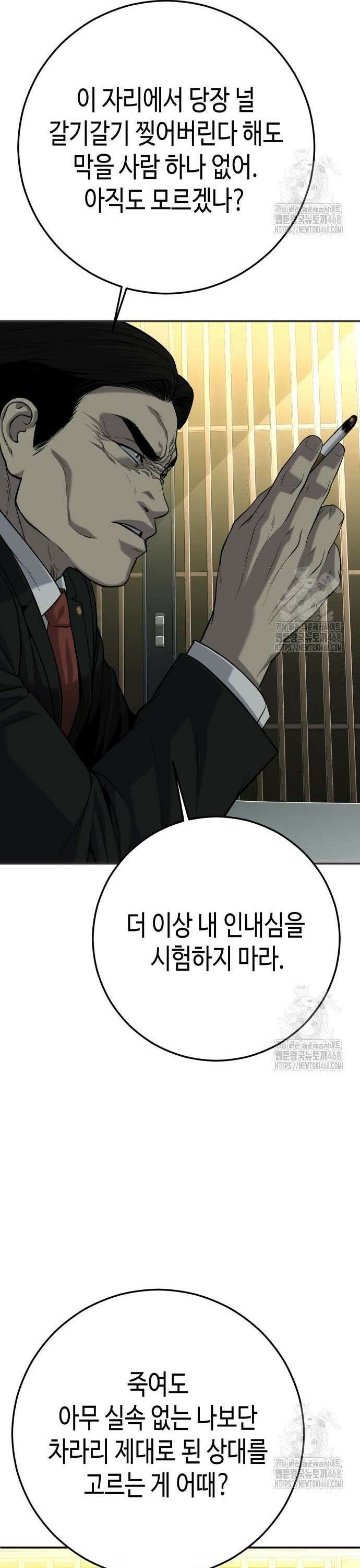 불효자 53화 52