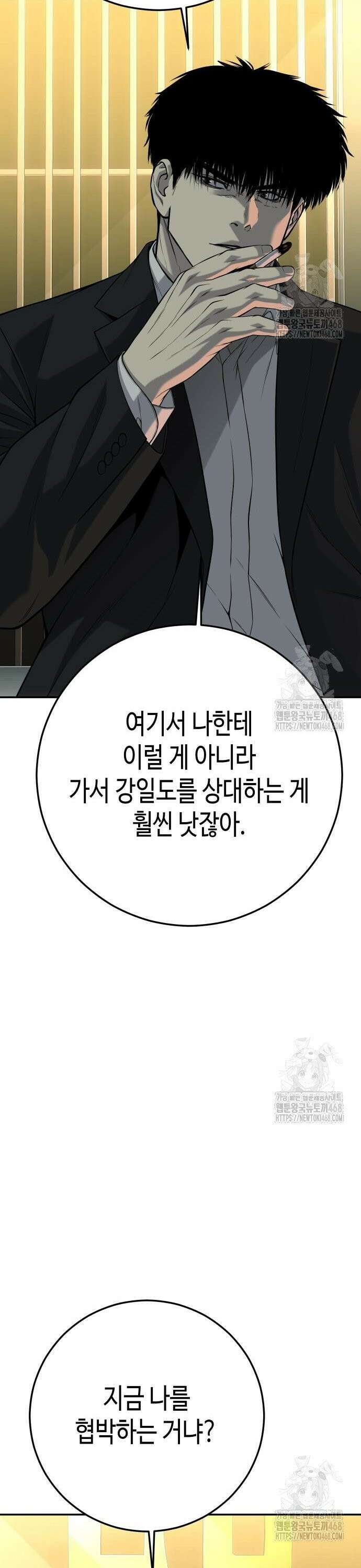 불효자 53화 53