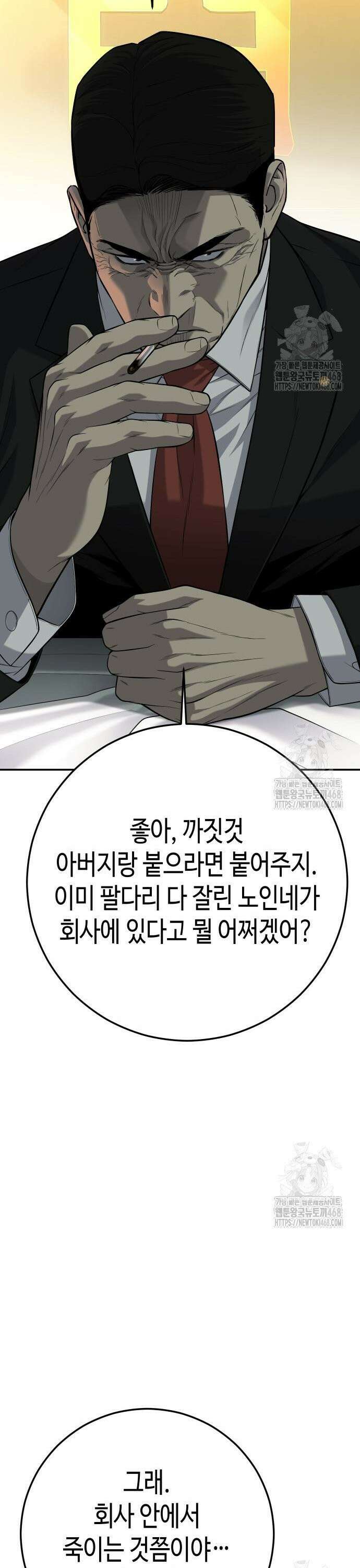 불효자 53화 54