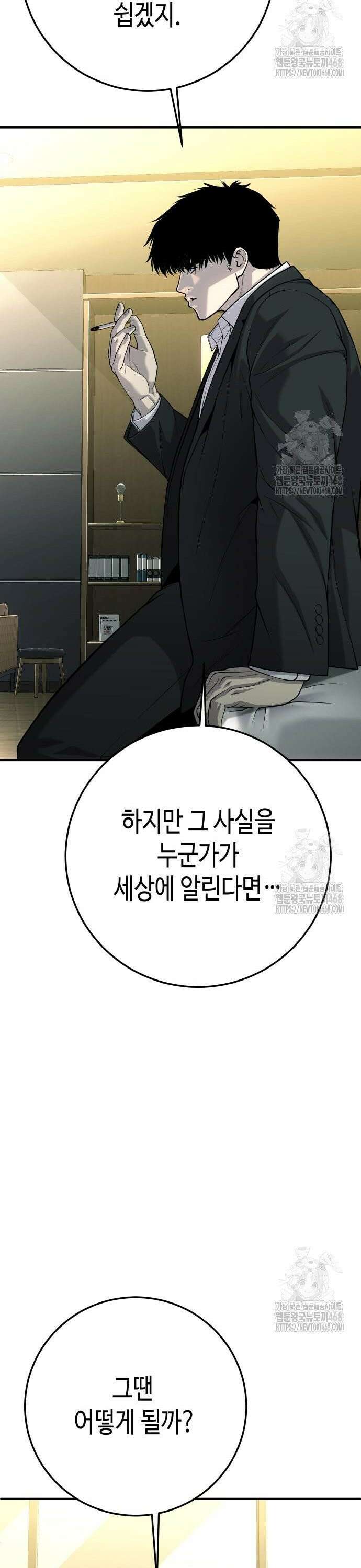 불효자 53화 55