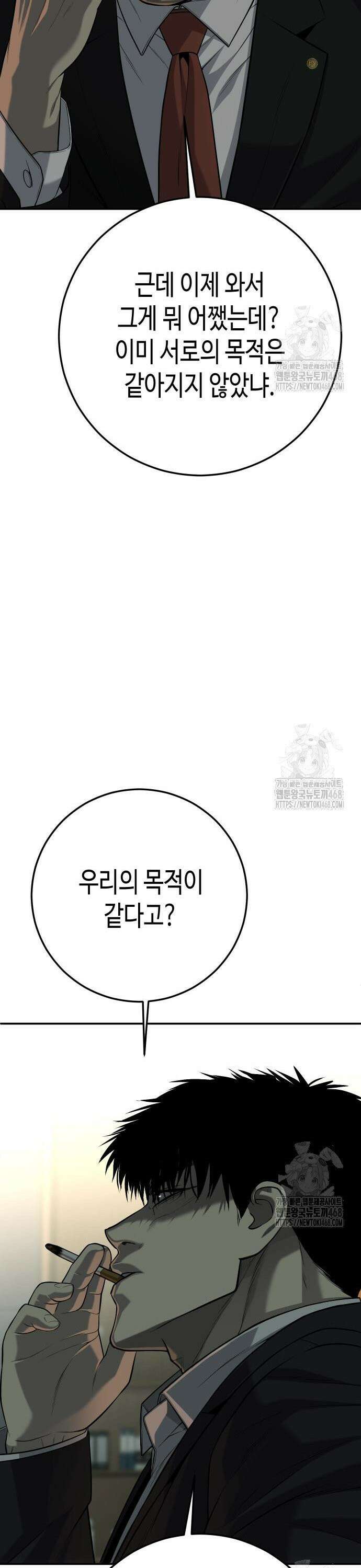 불효자 53화 58