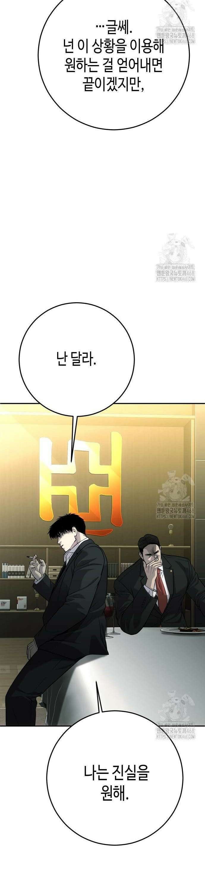 불효자 53화 59