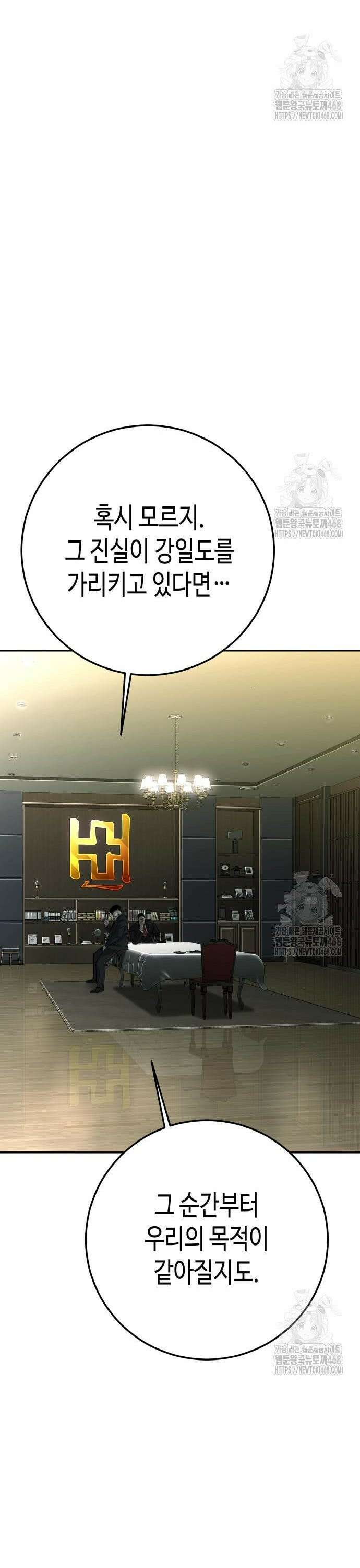 불효자 53화 60