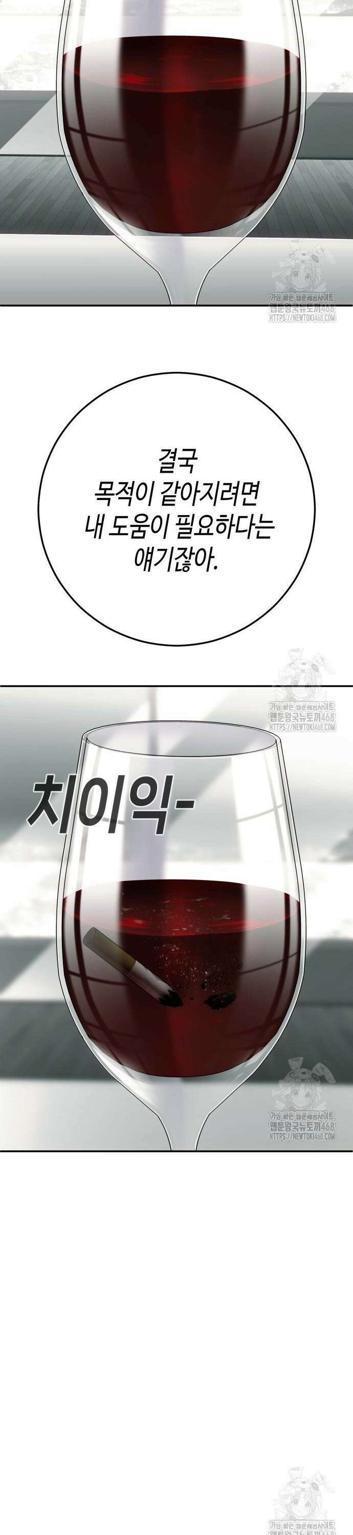 불효자 53화 62