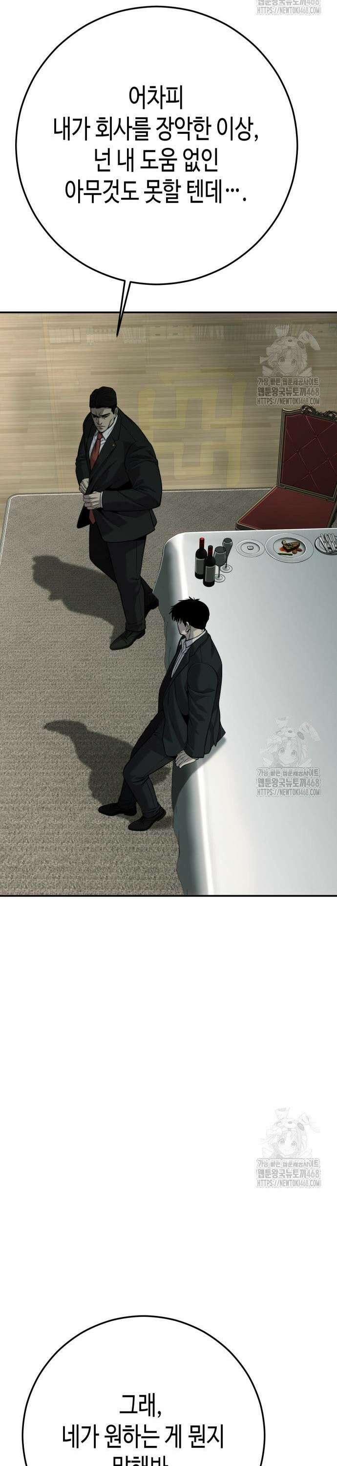 불효자 53화 63