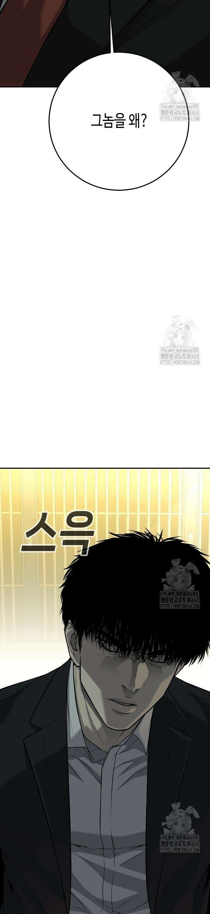 불효자 53화 67