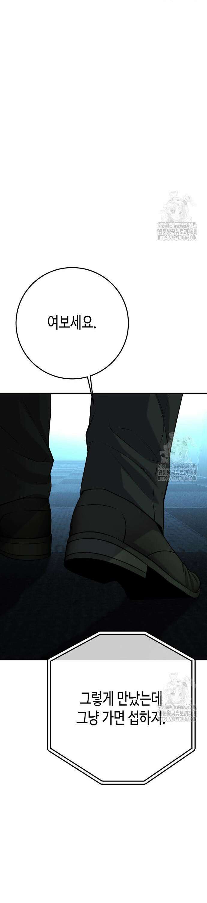 불효자 53화 69