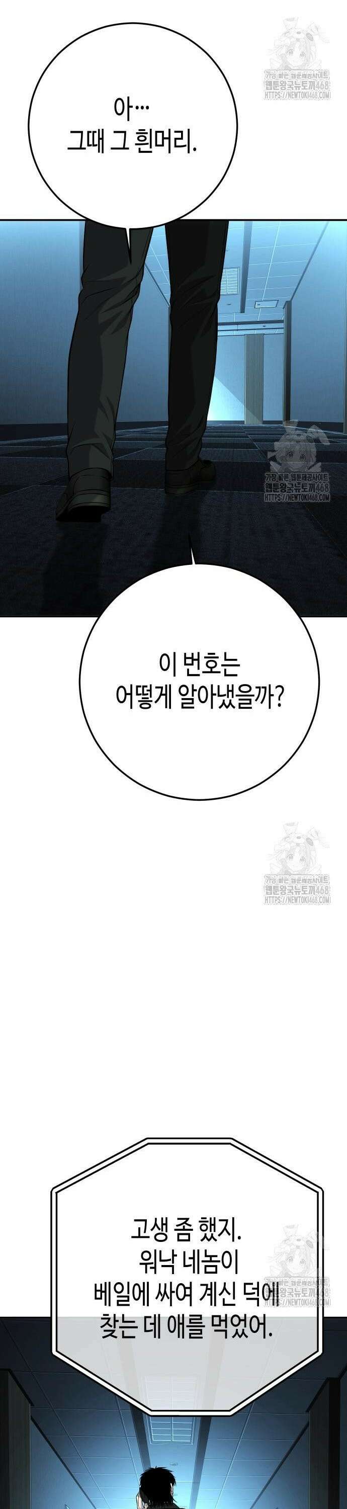 불효자 53화 70