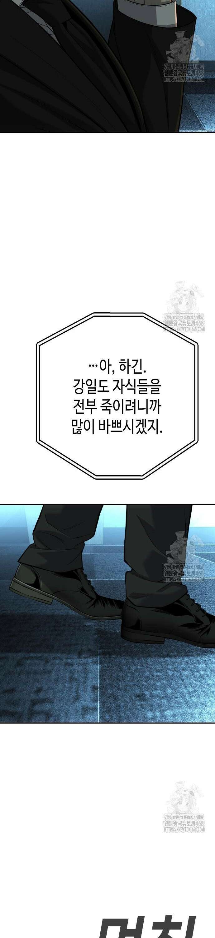 불효자 53화 73