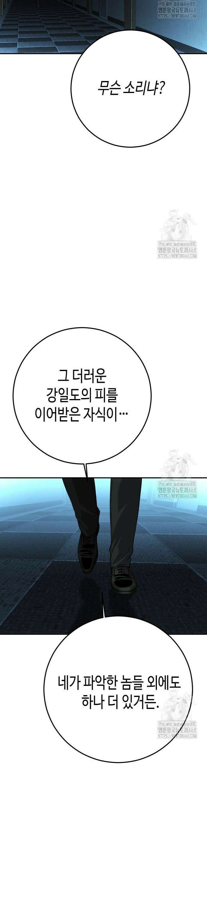 불효자 53화 76