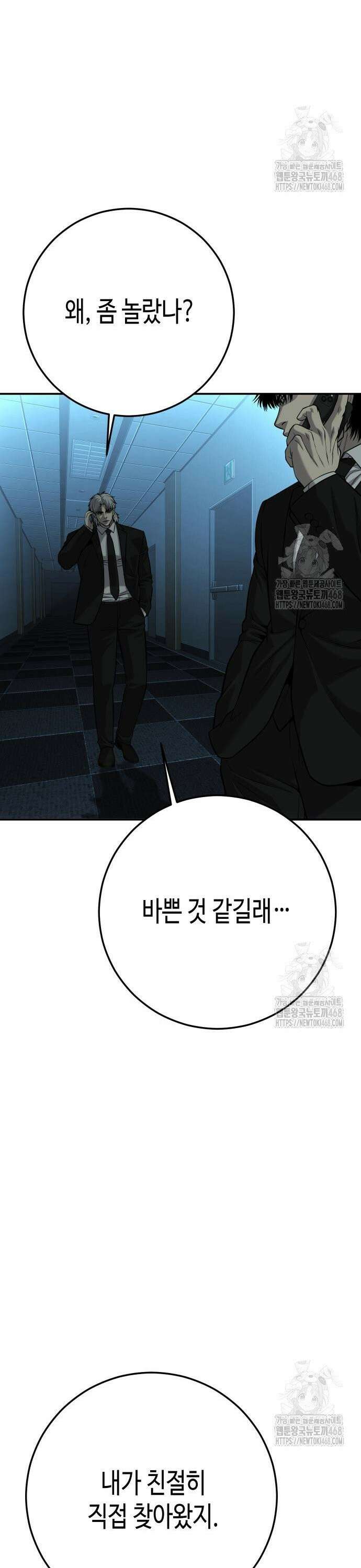 불효자 53화 78