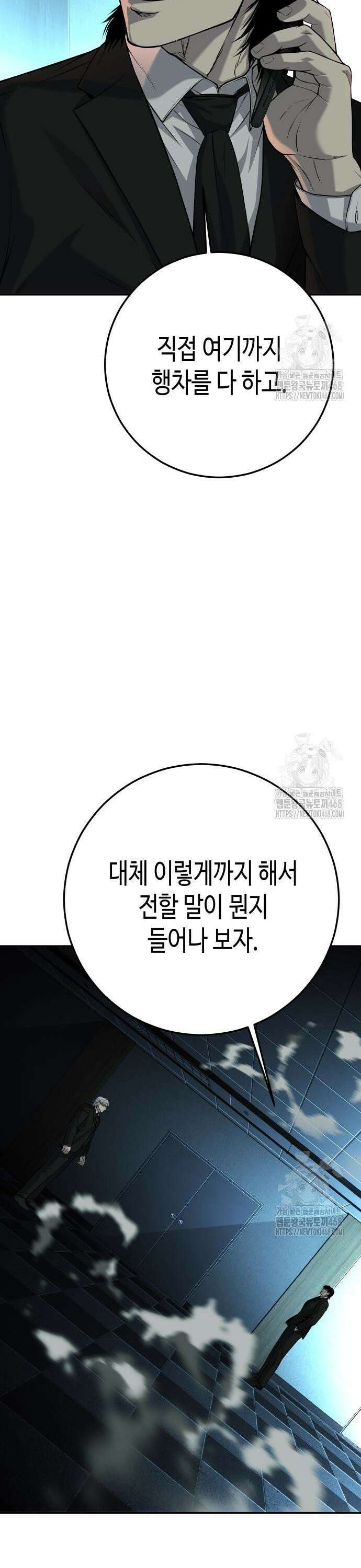 불효자 53화 80