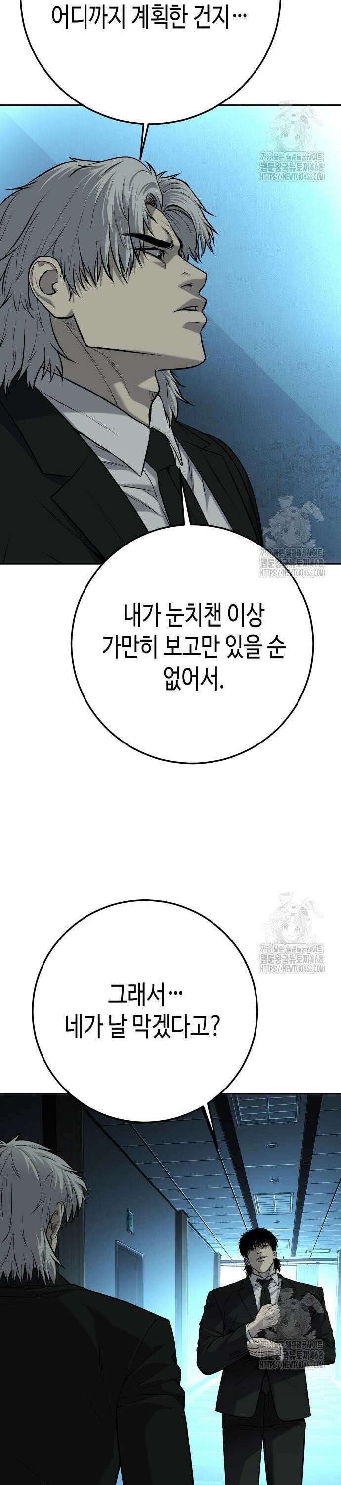 불효자 53화 82