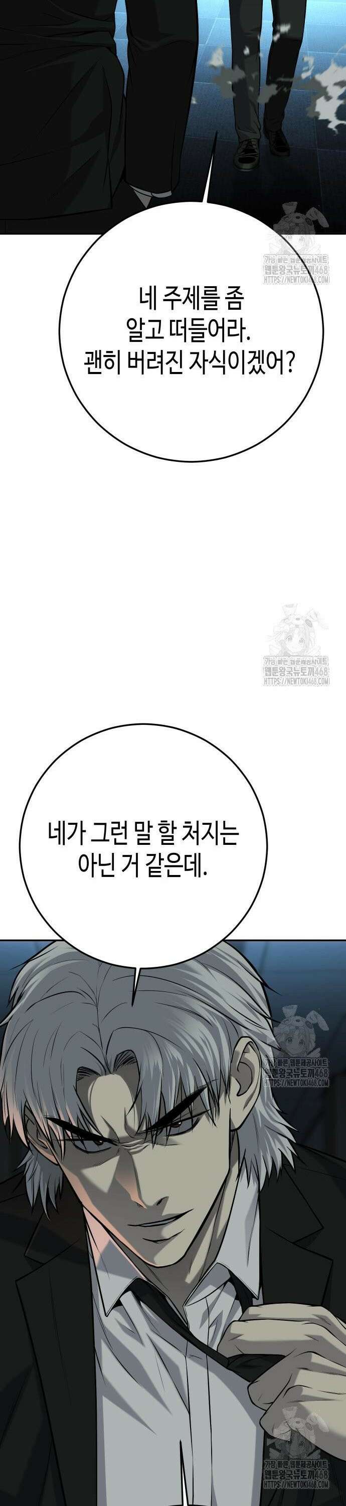 불효자 53화 83