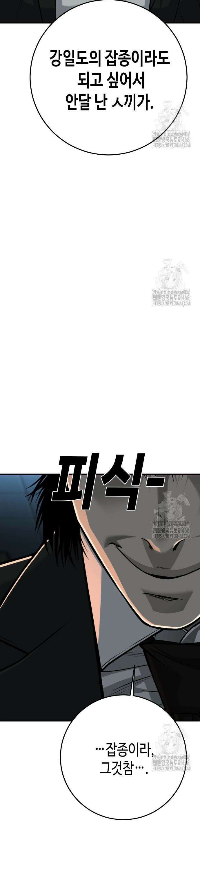 불효자 53화 84