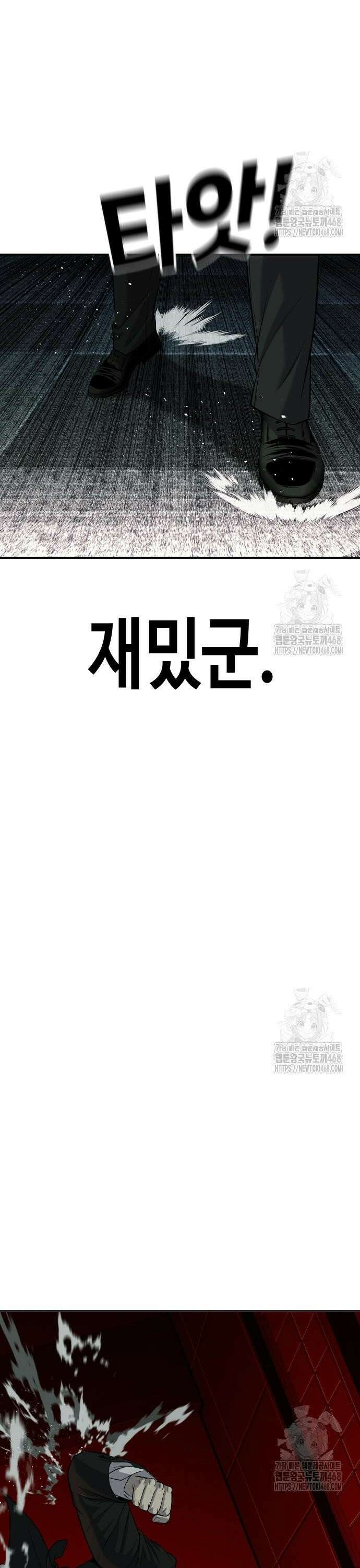 불효자 53화 85