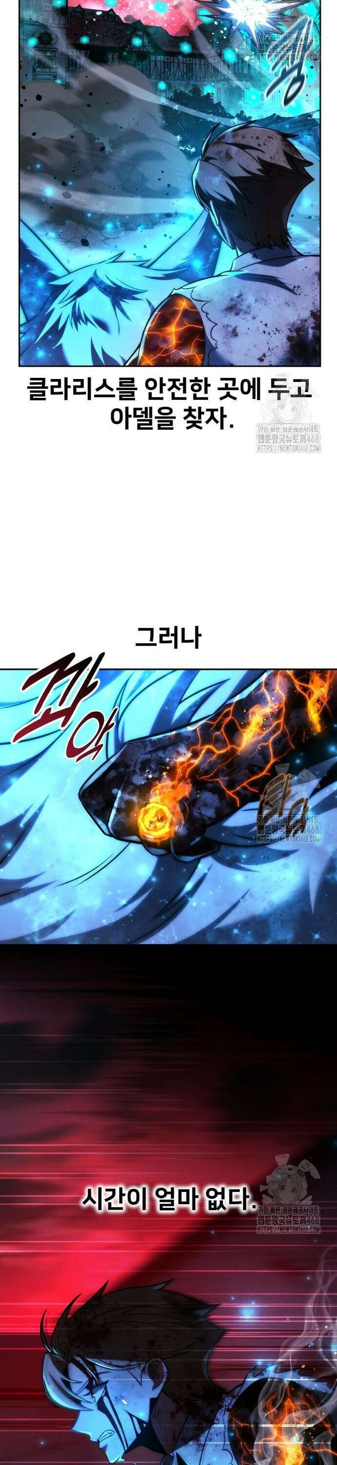 아카데미에서 살아남기 71화 5