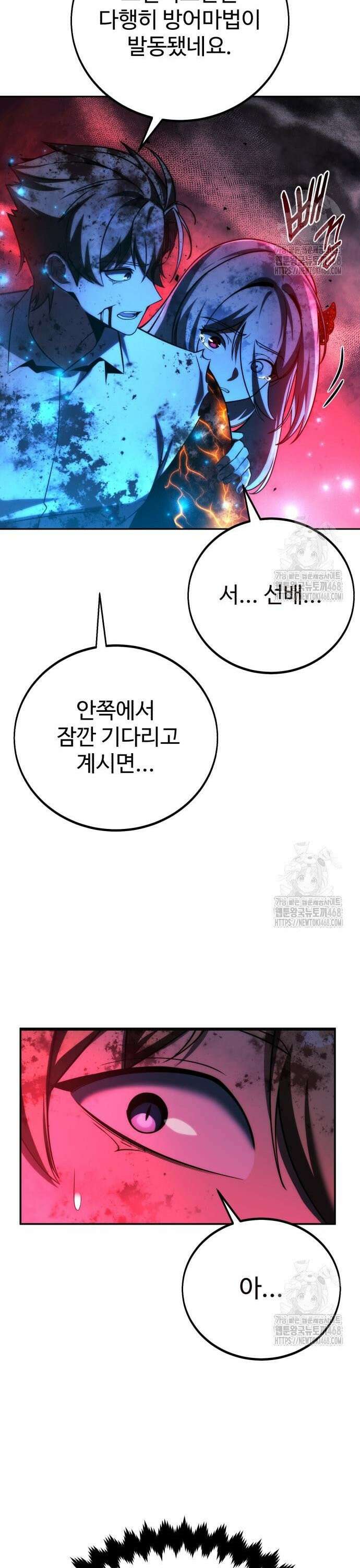 아카데미에서 살아남기 71화 7