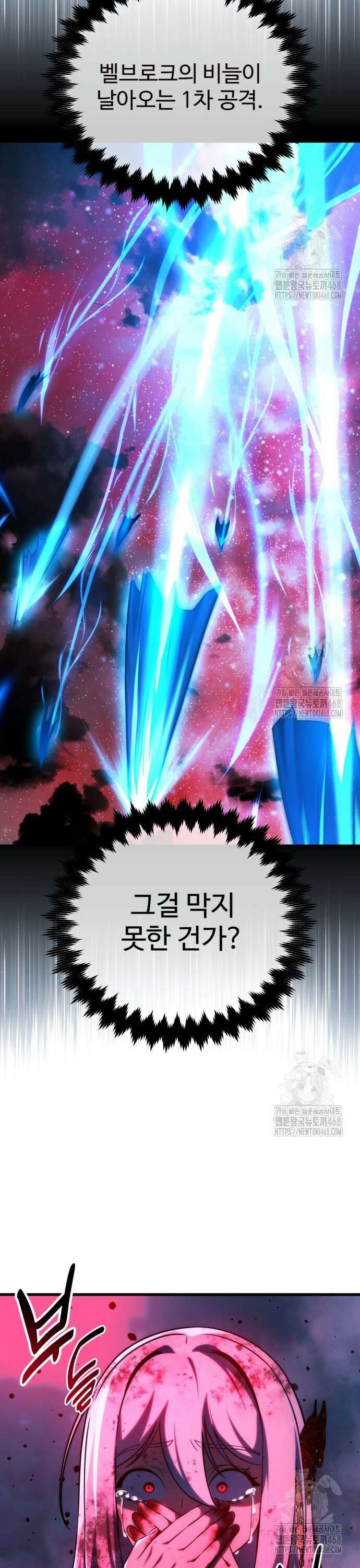 아카데미에서 살아남기 71화 9