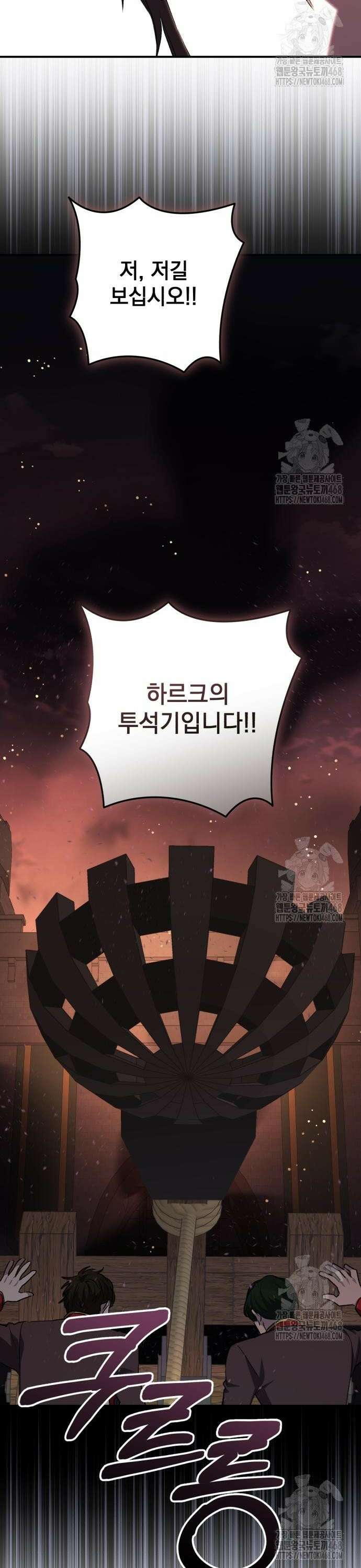 폭군님은 착하게 살고 싶어 113화 6