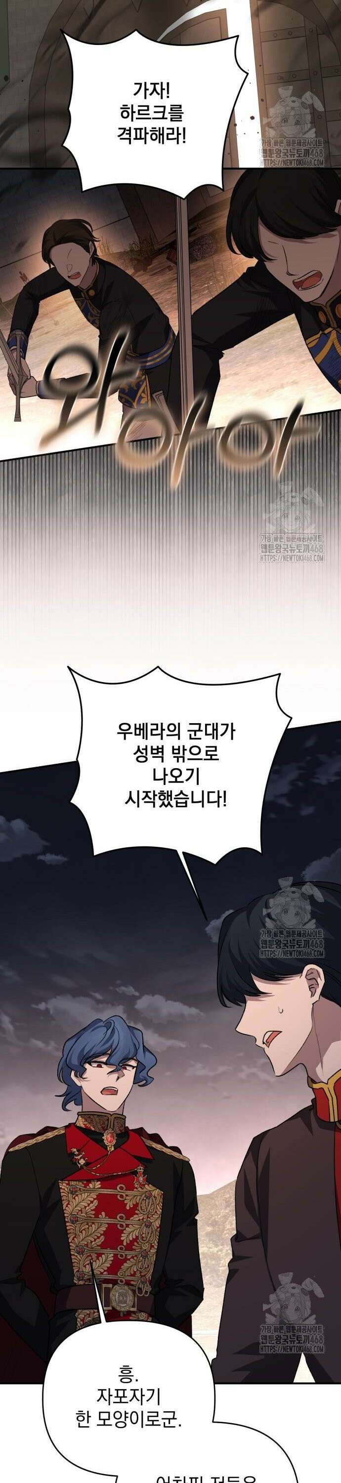 폭군님은 착하게 살고 싶어 113화 13