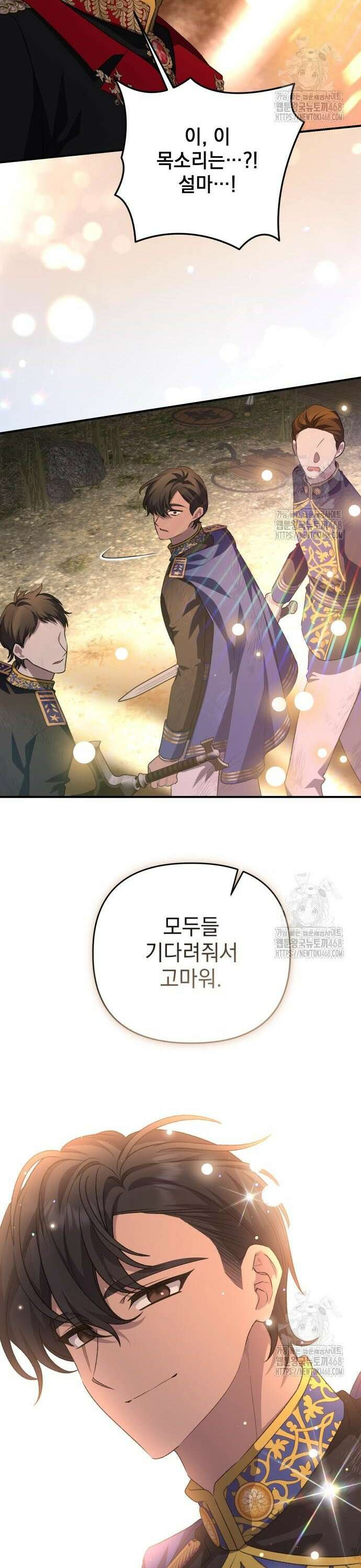 폭군님은 착하게 살고 싶어 113화 15