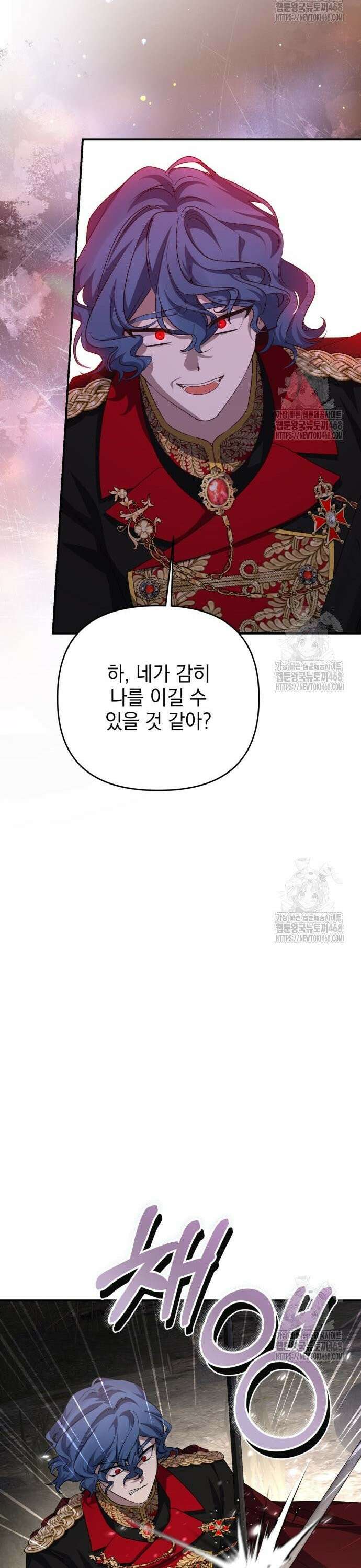 폭군님은 착하게 살고 싶어 113화 24