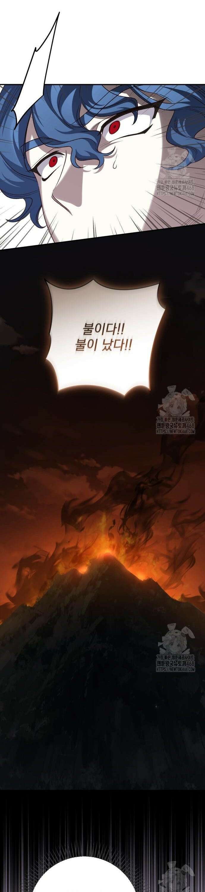 폭군님은 착하게 살고 싶어 113화 36