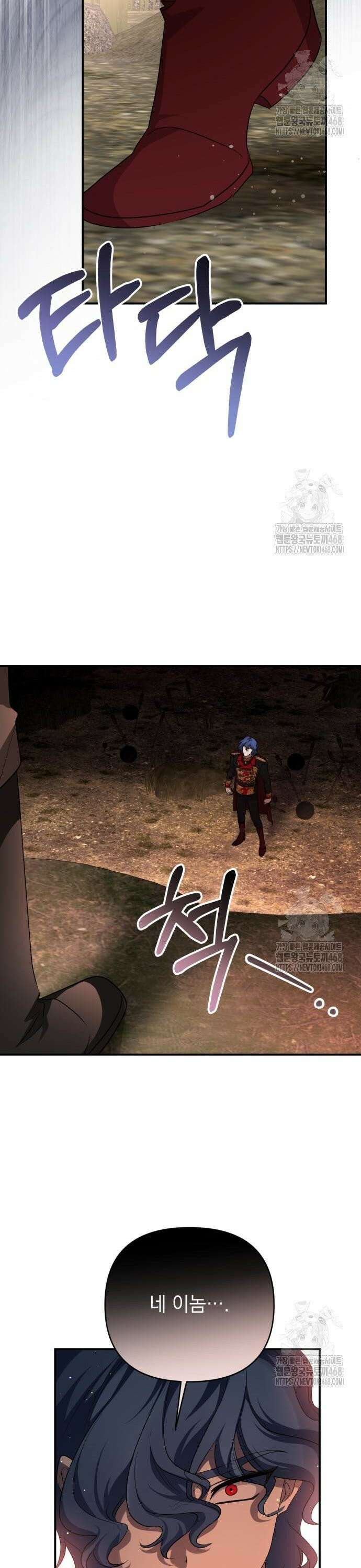 폭군님은 착하게 살고 싶어 113화 38