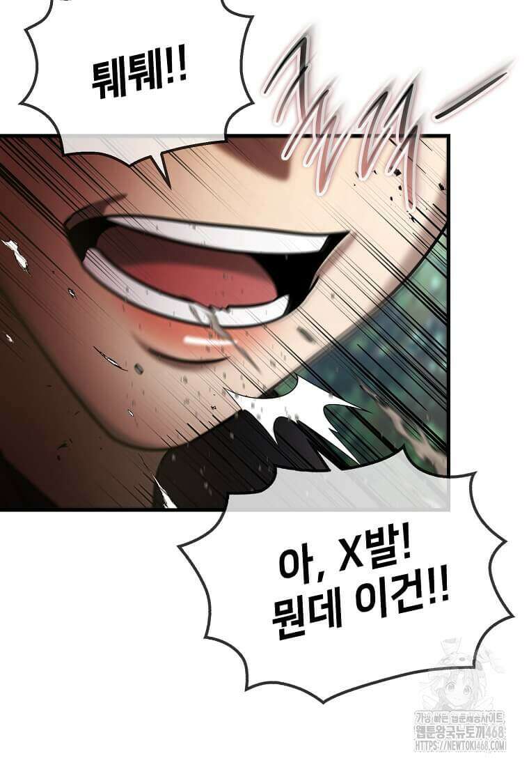 회귀한 천재 플레이어의 신화급 무기창조 35화 6