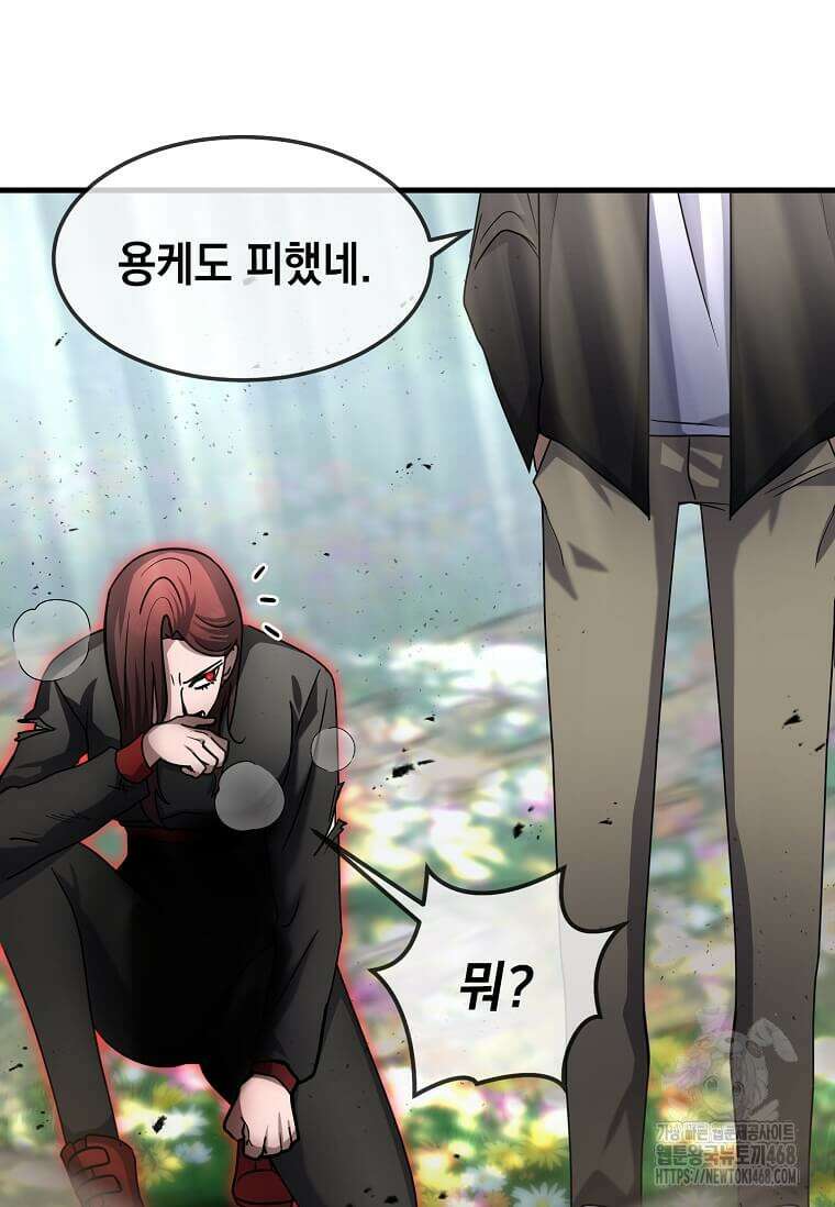 회귀한 천재 플레이어의 신화급 무기창조 35화 7