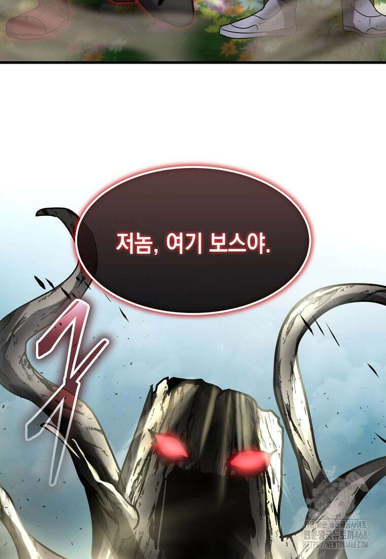 회귀한 천재 플레이어의 신화급 무기창조 35화 8