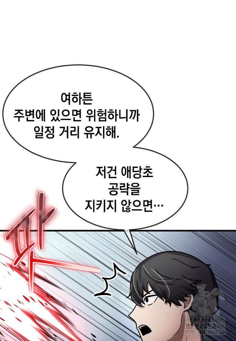 회귀한 천재 플레이어의 신화급 무기창조 35화 12