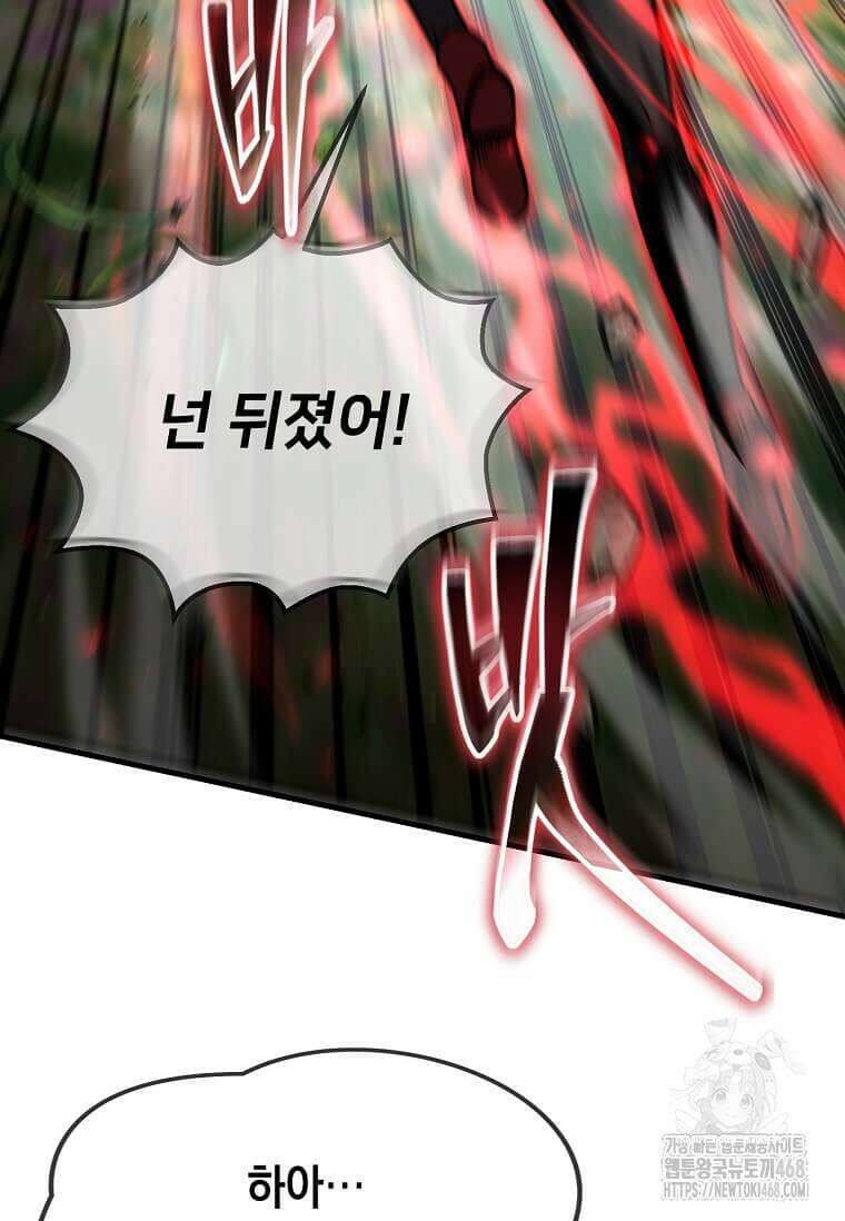 회귀한 천재 플레이어의 신화급 무기창조 35화 15
