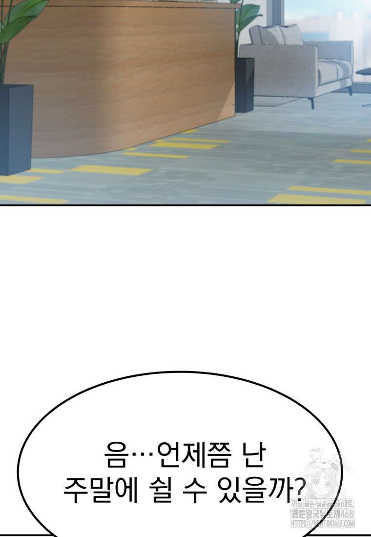 골든 프린트 69화 2