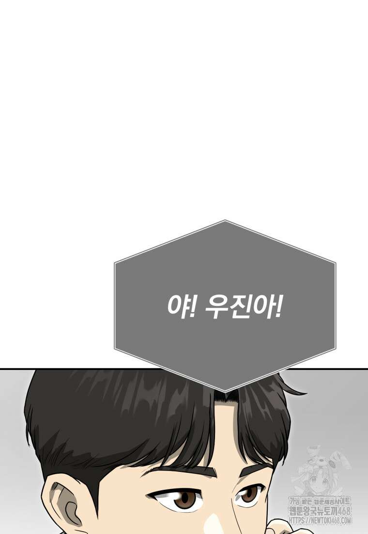 골든 프린트 69화 4