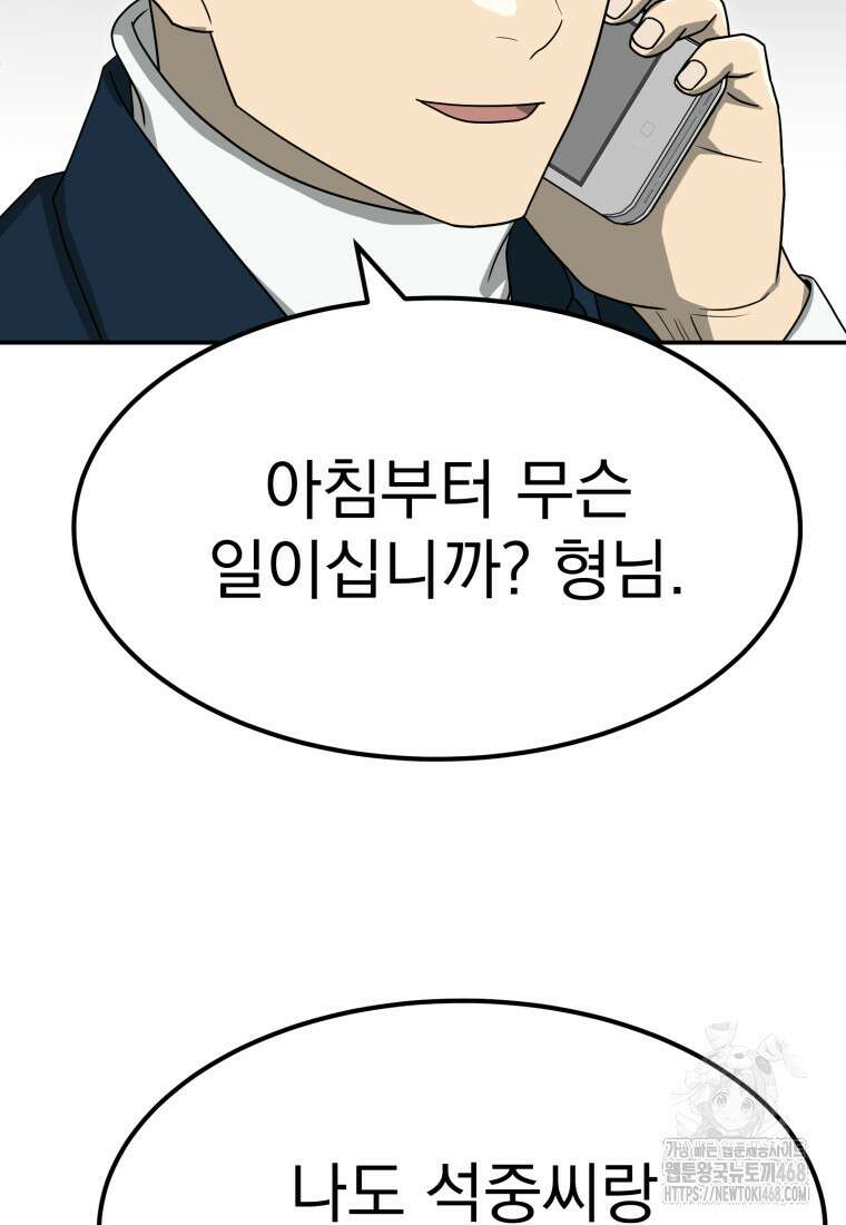 골든 프린트 69화 5