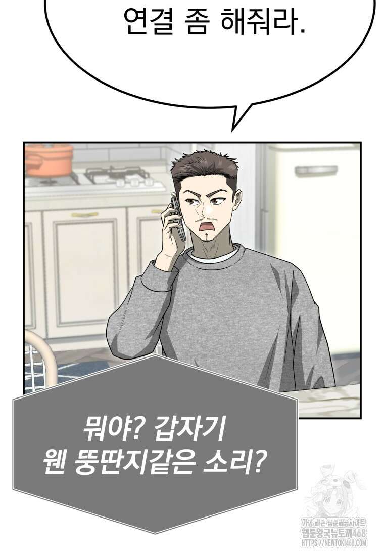 골든 프린트 69화 6