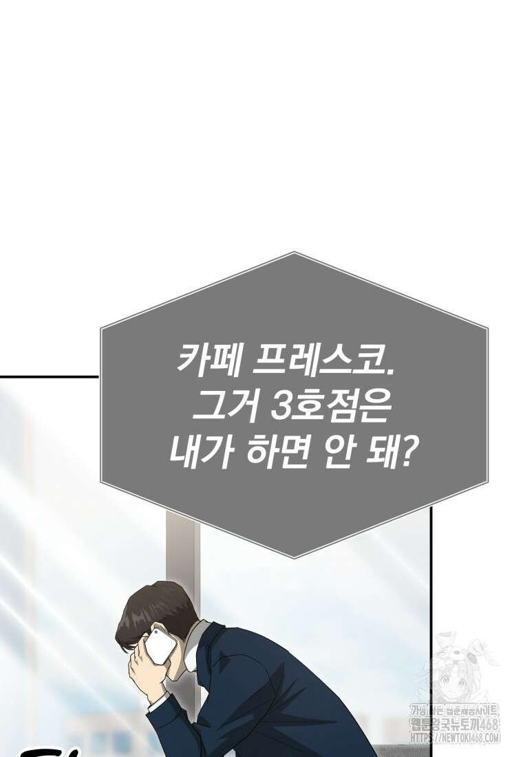 골든 프린트 69화 7