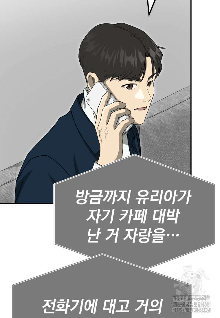 골든 프린트 69화 10