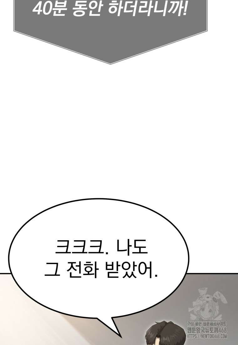 골든 프린트 69화 11