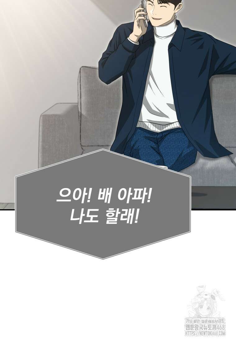 골든 프린트 69화 12