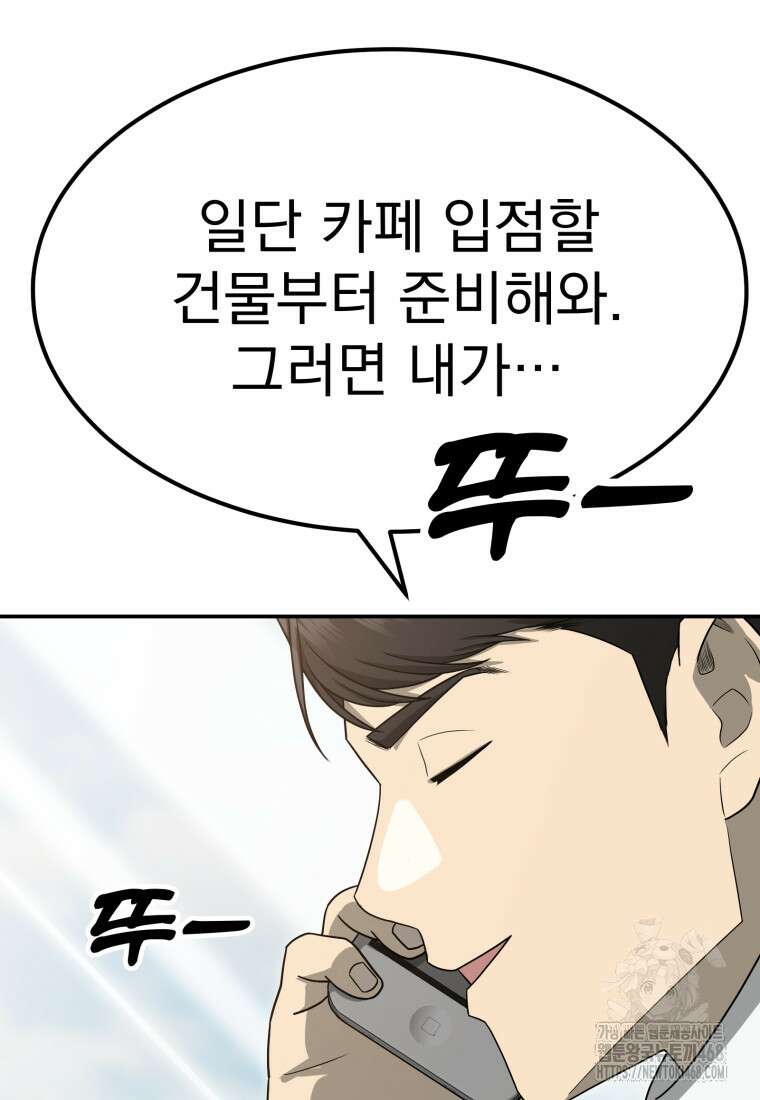 골든 프린트 69화 13