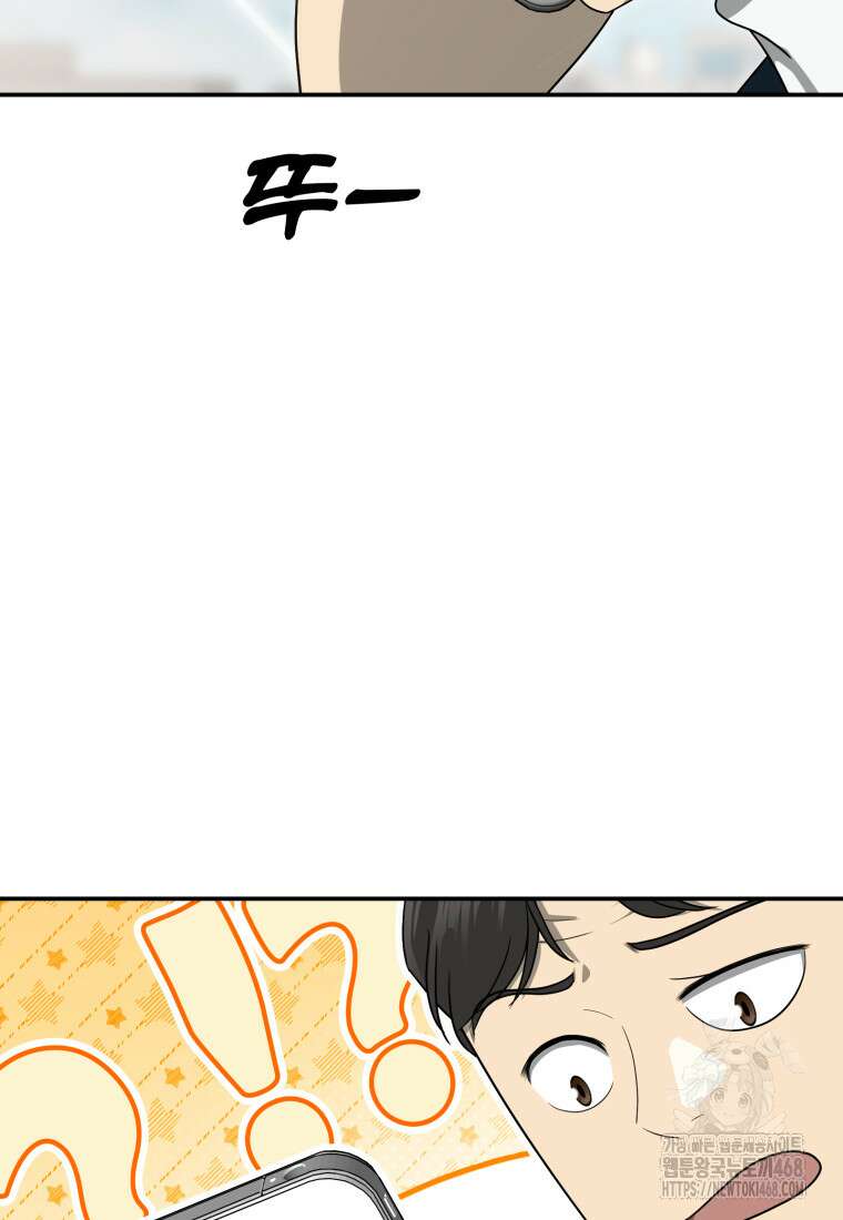 골든 프린트 69화 14