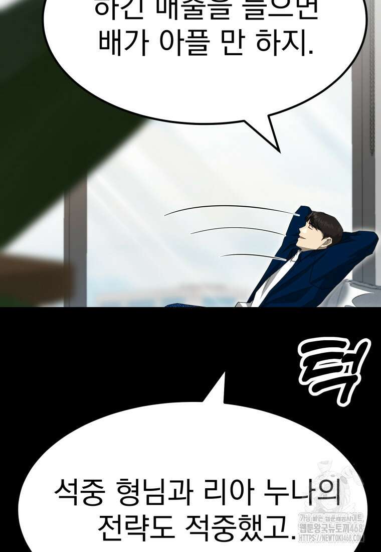 골든 프린트 69화 16