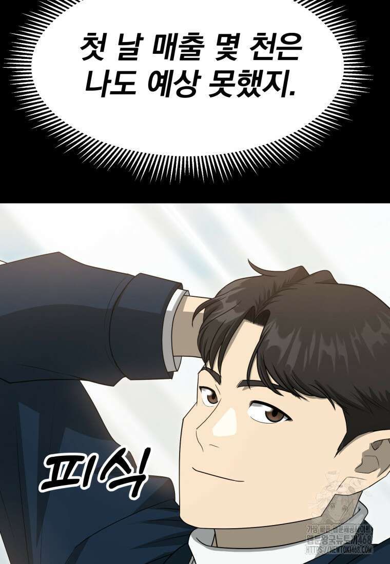 골든 프린트 69화 19