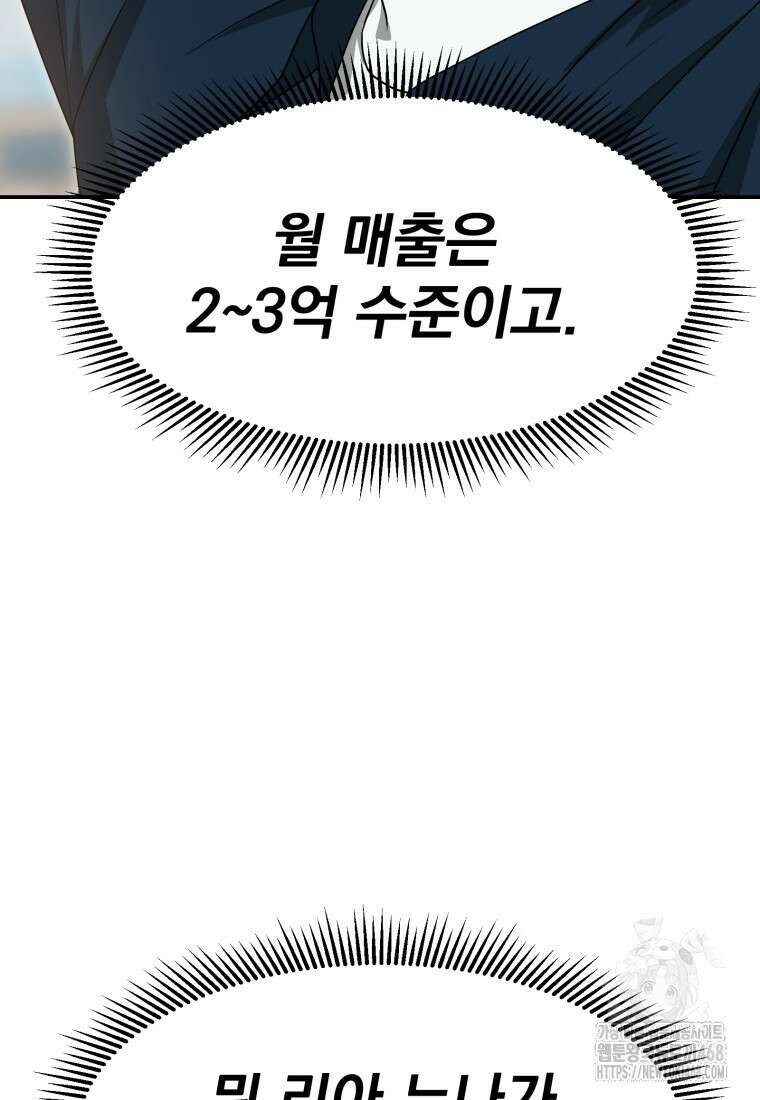 골든 프린트 69화 20