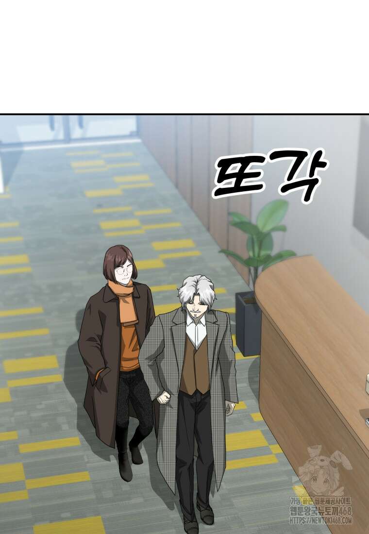 골든 프린트 69화 24