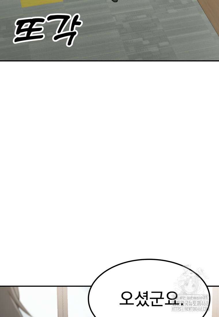골든 프린트 69화 25